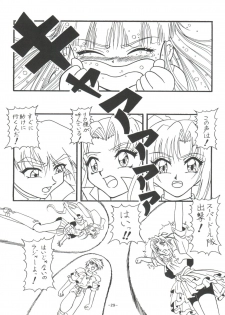 (C55) [Himawari Endan (Chunrouzan, Gakimagari, Ryouji)] Mamagoto (Super Doll Licca-chan) - page 32