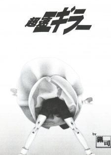 (C55) [Himawari Endan (Chunrouzan, Gakimagari, Ryouji)] Mamagoto (Super Doll Licca-chan) - page 50