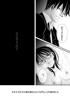 [★] Akutabe-san to Sakuma-san no Mukashi no Oekaki (Yondemasuyo, Azazel-san.) - page 7