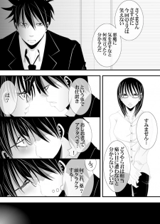 [★] Akutabe-san to Sakuma-san no Mukashi no Oekaki (Yondemasuyo, Azazel-san.) - page 3