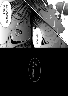 [★] Akutabe-san to Sakuma-san no Mukashi no Oekaki (Yondemasuyo, Azazel-san.) - page 17