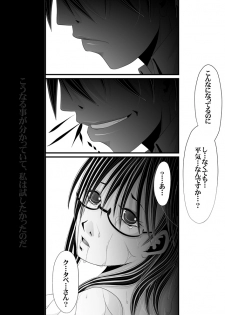 [★] Akutabe-san to Sakuma-san no Mukashi no Oekaki (Yondemasuyo, Azazel-san.) - page 14