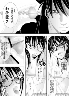 [★] Akutabe-san to Sakuma-san no Mukashi no Oekaki (Yondemasuyo, Azazel-san.) - page 5