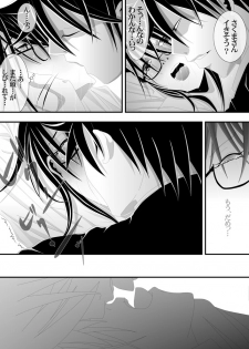 [★] Akutabe-san to Sakuma-san no Mukashi no Oekaki (Yondemasuyo, Azazel-san.) - page 6