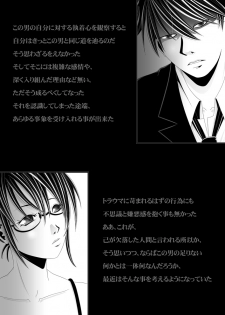 [★] Akutabe-san to Sakuma-san no Mukashi no Oekaki (Yondemasuyo, Azazel-san.) - page 8