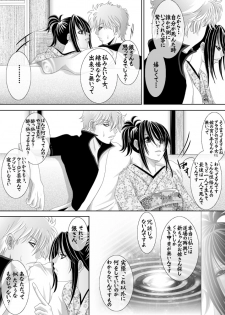 [★] 1010/1031 (Gintama) - page 13