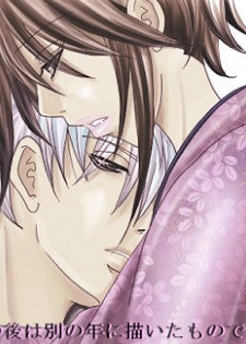 [★] 1010/1031 (Gintama) - page 8