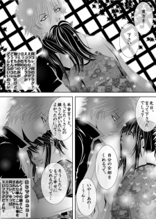[★] 1010/1031 (Gintama) - page 19