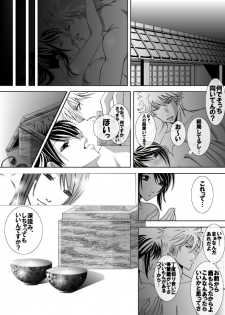 [★] 1010/1031 (Gintama) - page 7
