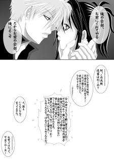 [★] 1010/1031 (Gintama) - page 16