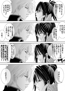 [★] 1010/1031 (Gintama) - page 15