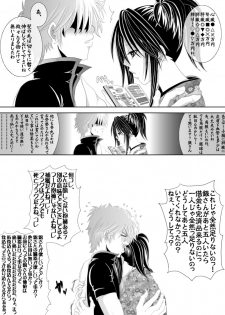 [★] 1010/1031 (Gintama) - page 21