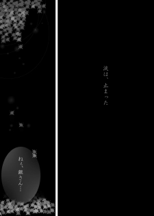 [★] 1010/1031 (Gintama) - page 18