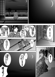 [★] 1010/1031 (Gintama) - page 6