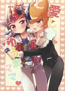 (Ore no Turn 2) [Fantasy Dolce (Kurokiri, Kyohei)] Aishite Yuma Mama (Yu-Gi-Oh! Zexal) [Incomplete] - page 1