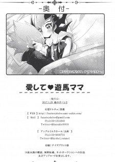 (Ore no Turn 2) [Fantasy Dolce (Kurokiri, Kyohei)] Aishite Yuma Mama (Yu-Gi-Oh! Zexal) [Incomplete] - page 25