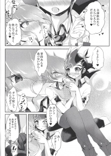 (Ore no Turn 2) [Fantasy Dolce (Kurokiri, Kyohei)] Aishite Yuma Mama (Yu-Gi-Oh! Zexal) [Incomplete] - page 13
