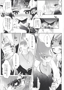 (Ore no Turn 2) [Fantasy Dolce (Kurokiri, Kyohei)] Aishite Yuma Mama (Yu-Gi-Oh! Zexal) [Incomplete] - page 10