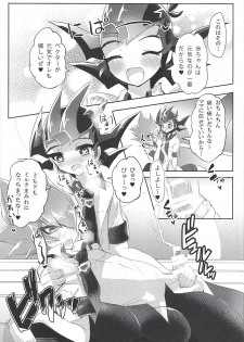 (Ore no Turn 2) [Fantasy Dolce (Kurokiri, Kyohei)] Aishite Yuma Mama (Yu-Gi-Oh! Zexal) [Incomplete] - page 14
