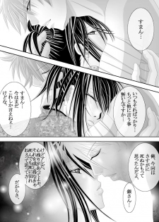 [★] 1031 (Gintama) - page 28