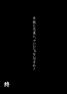 [★] 1031 (Gintama) - page 8