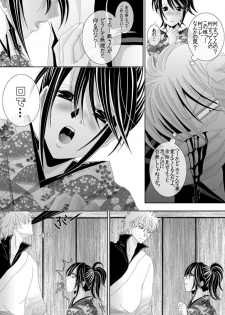 [★] 1031 (Gintama) - page 12