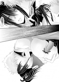 [★] 1031 (Gintama) - page 21