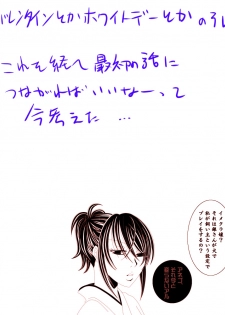 [★] 1031 (Gintama) - page 35