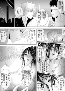 [★] 1031 (Gintama) - page 39