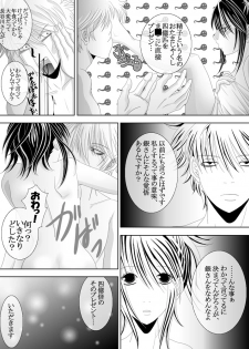 [★] 1031 (Gintama) - page 40