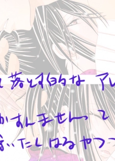 [★] 1031 (Gintama) - page 22