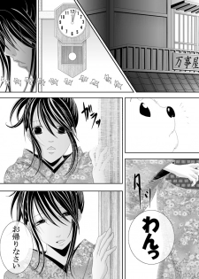 [★] 1031 (Gintama) - page 23
