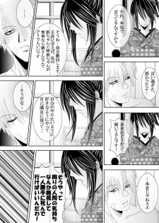 [★] 1031 (Gintama) - page 27