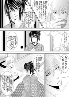 [★] 1031 (Gintama) - page 26