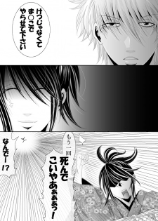 [★] 1031 (Gintama) - page 29