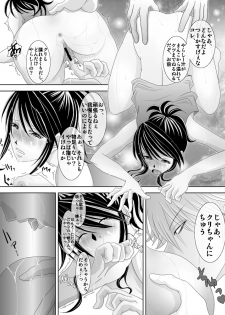 [★] 1031 (Gintama) - page 16