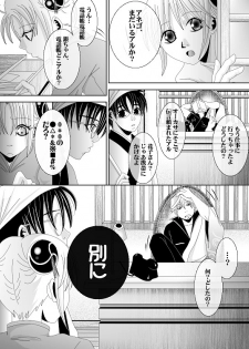 [★] 1031 (Gintama) - page 32