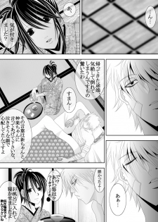 [★] 1031 (Gintama) - page 25