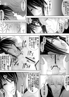 [★] 1031 (Gintama) - page 19