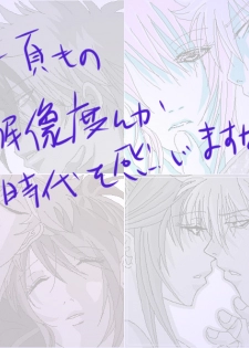 [★] 1031 (Gintama) - page 30