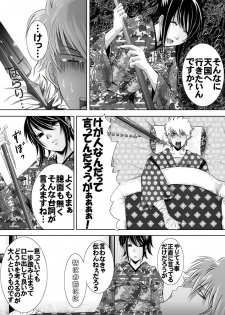 [★] 1031 (Gintama) - page 4