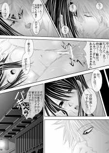 [★] 1031 (Gintama) - page 37