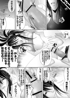 [★] 1031 (Gintama) - page 18