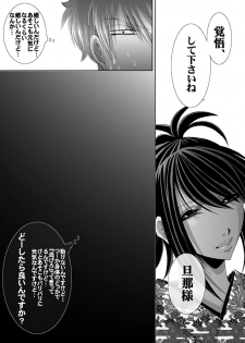 [★] 1031 (Gintama) - page 7