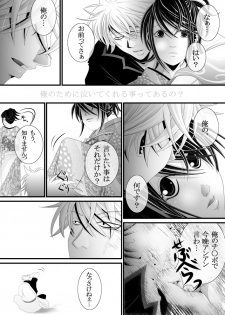[★] 1031 (Gintama) - page 34