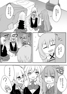 [Hanput] Yukari-san Manga (VOICEROID) - page 1