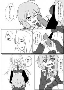 [Hanput] Yukari-san Manga (VOICEROID) - page 5