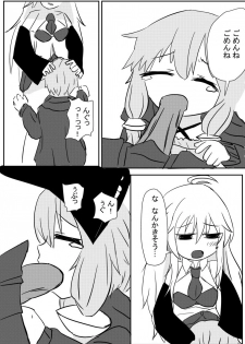 [Hanput] Yukari-san Manga (VOICEROID) - page 7