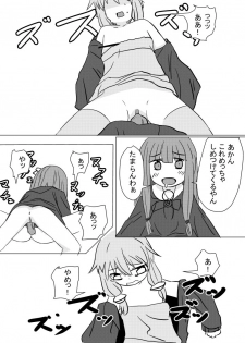 [Hanput] Yukari-san Manga (VOICEROID) - page 9