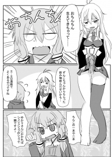 [Hanput] Yukari-san Manga (VOICEROID) - page 3